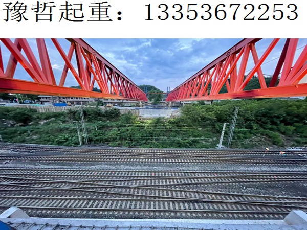 200吨架桥机跨铁路