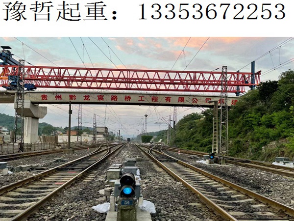 贵阳220吨架桥机跨铁路线
