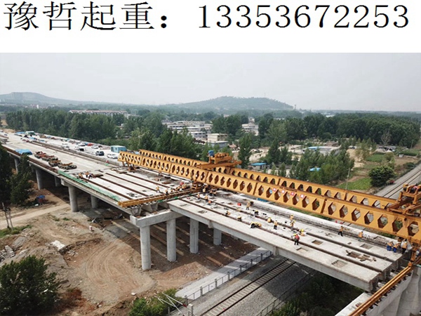 JQJ200-40架桥机山东聊城跨邯济线