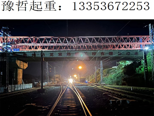 贵阳息烽县40-220吨架桥机9