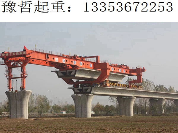 怀化900吨高铁架桥机