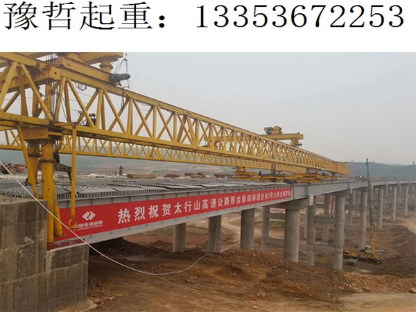 JQJ160-40架桥机改宽后架设太行高速第一个桥