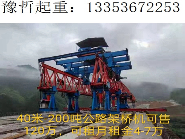 架桥机租赁，架桥机出租，架桥机安装公路梁