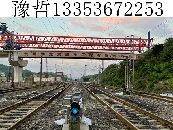 贵阳220吨架桥机跨铁路线