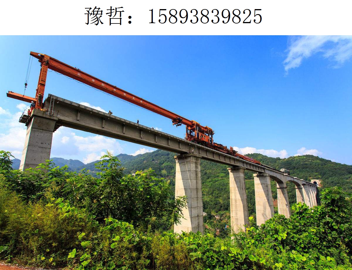 9825豫哲架桥机462 9825豫哲架桥机462