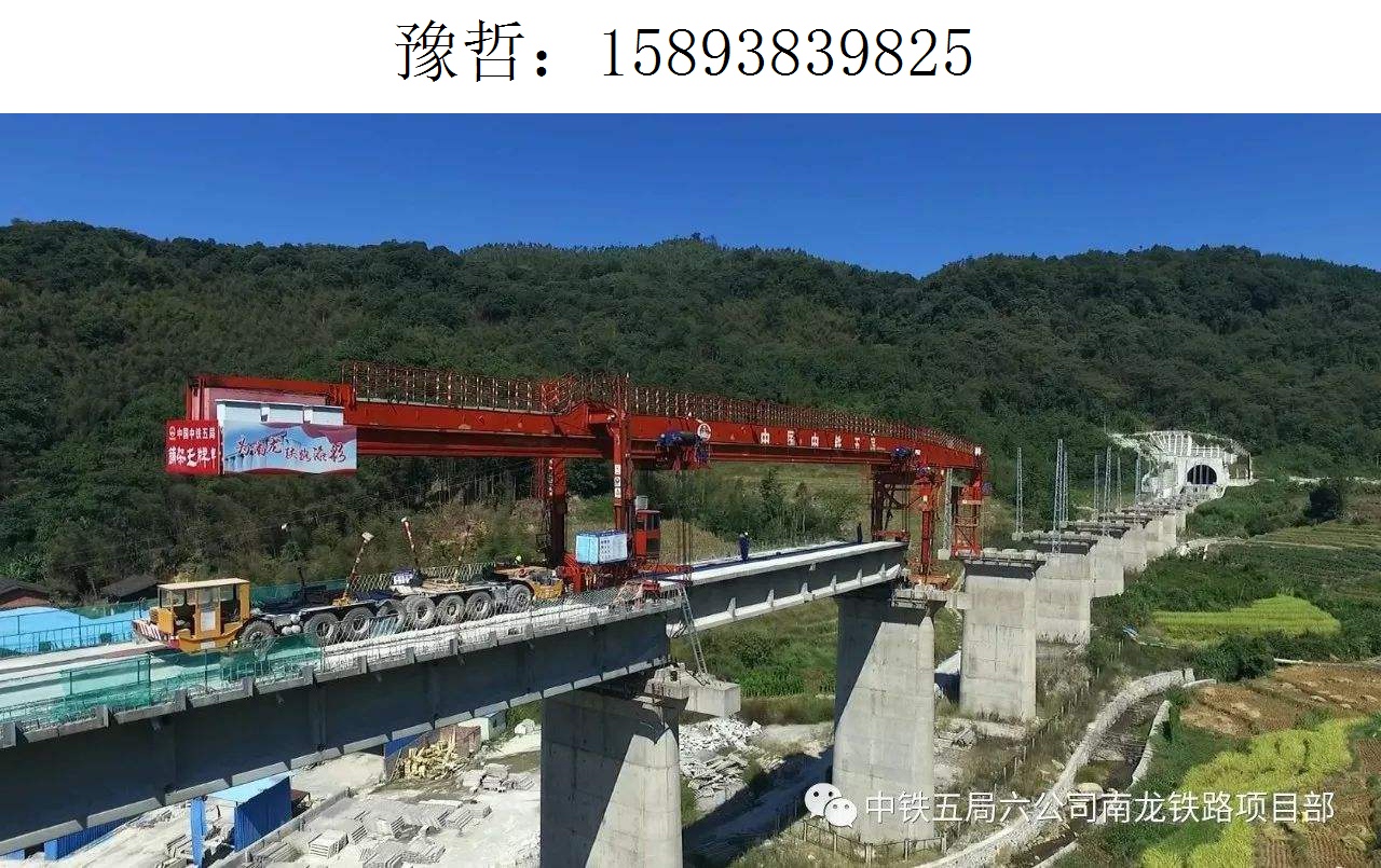 9825豫哲架桥机450 9825豫哲架桥机450