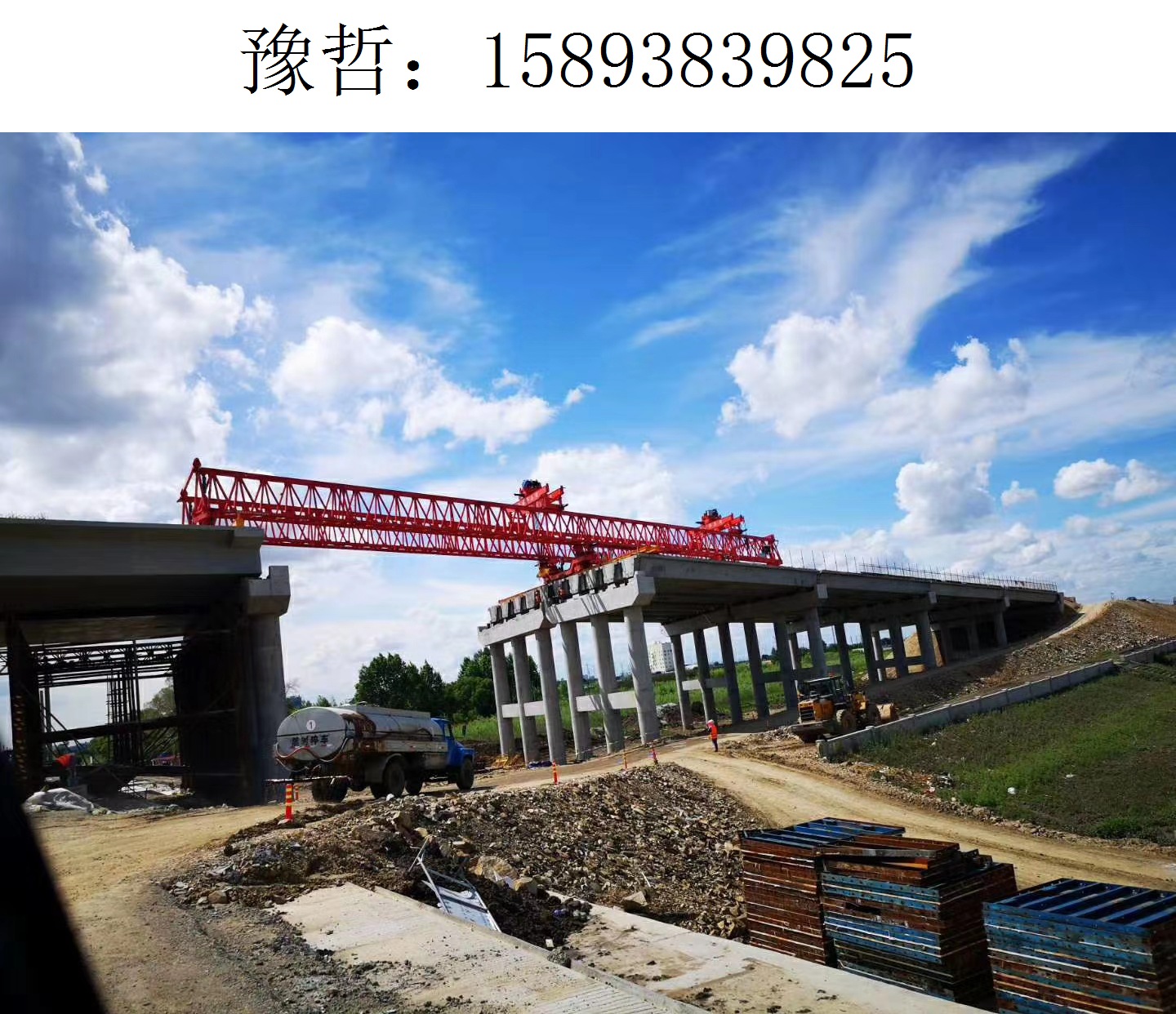 9825豫哲架桥机530 9825豫哲架桥机530