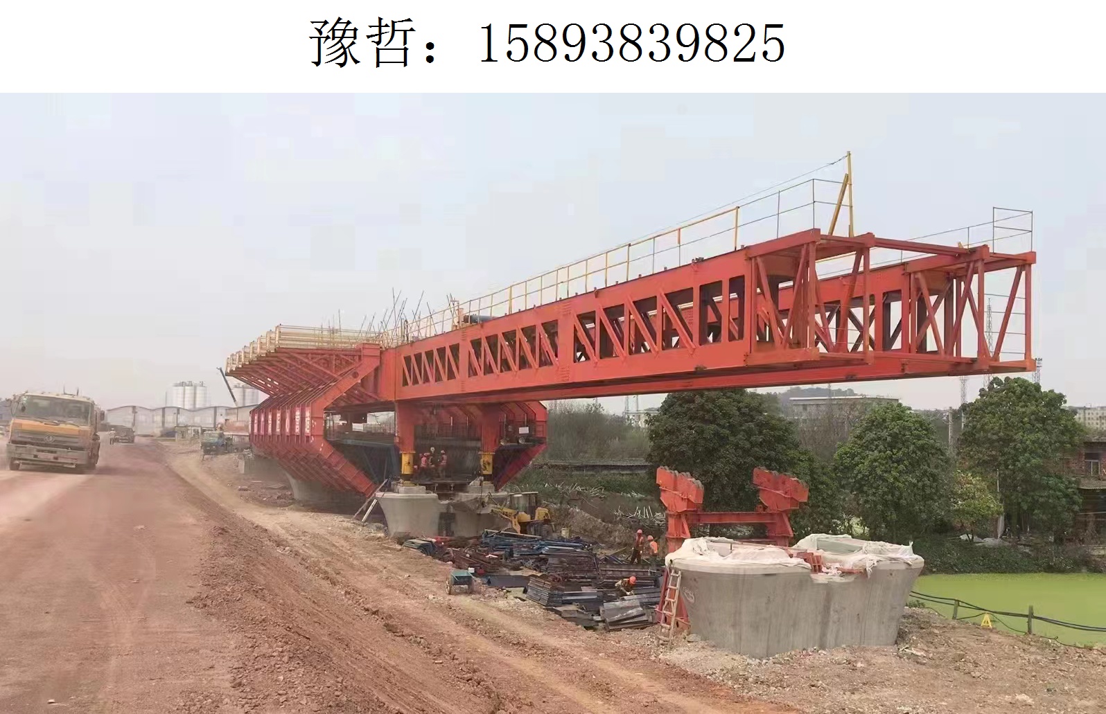 9825豫哲移动模架029 9825豫哲移动模架029