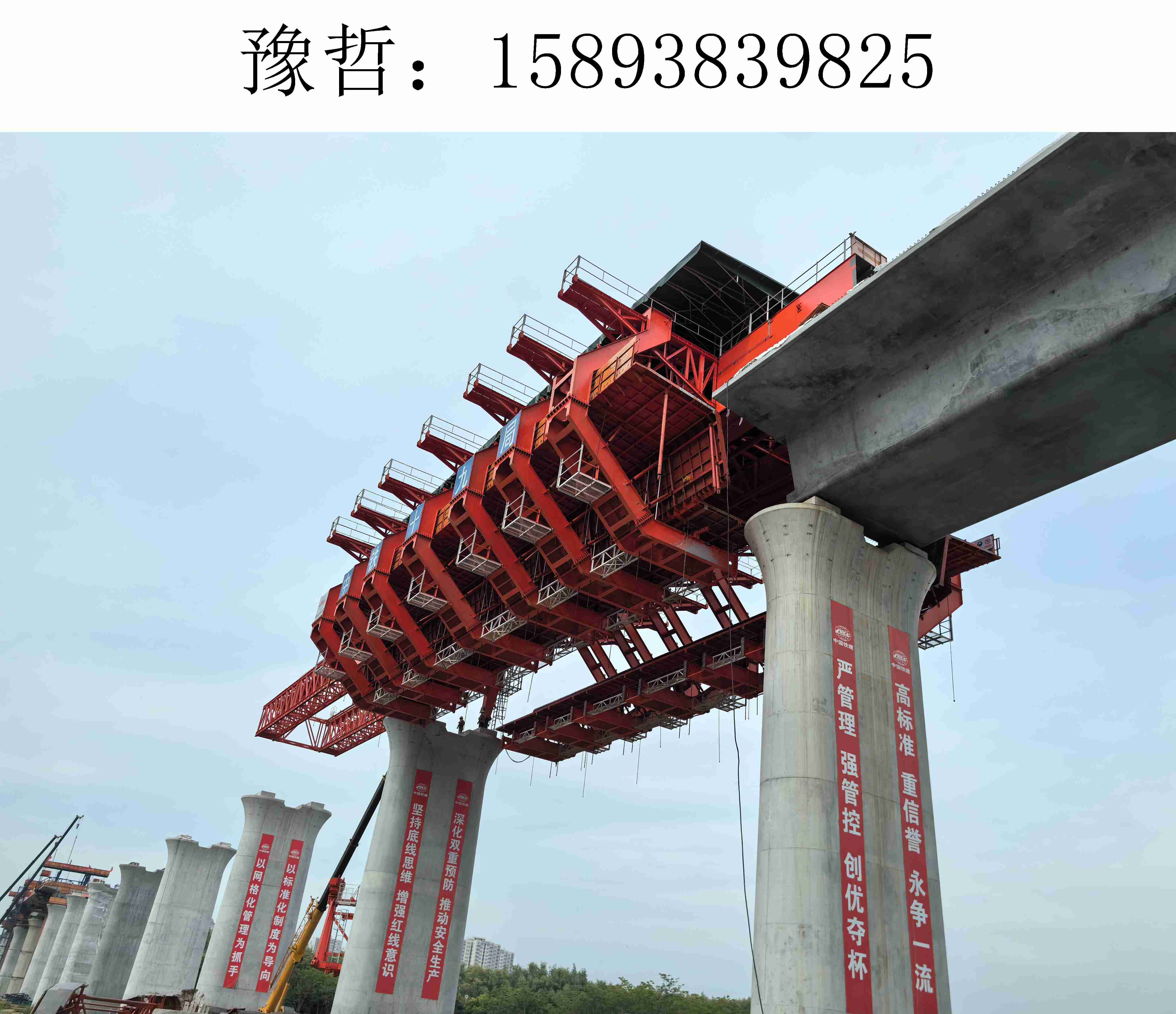 9825豫哲移动模架009 9825豫哲移动模架009
