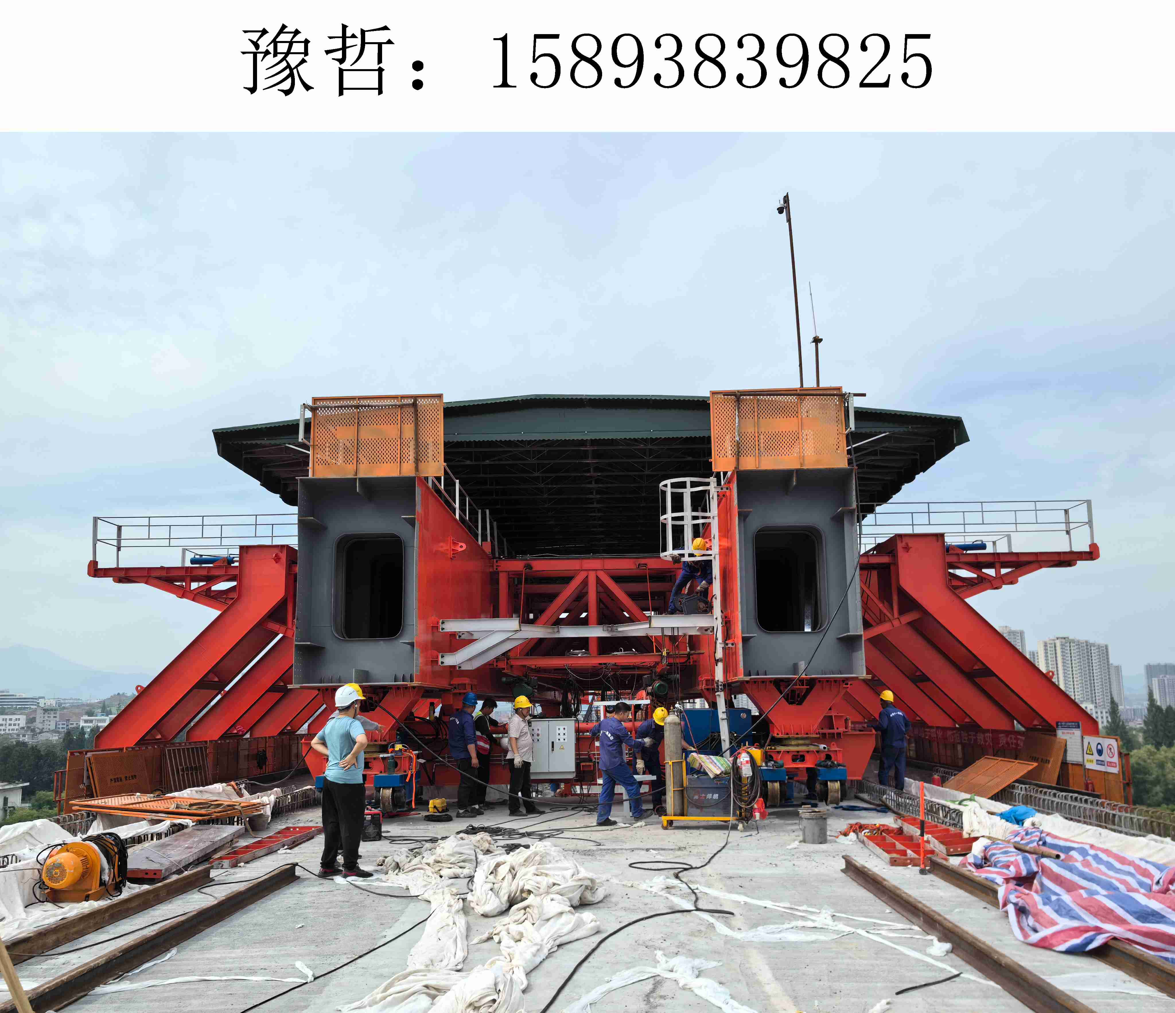 9825豫哲移动模架005 9825豫哲移动模架005