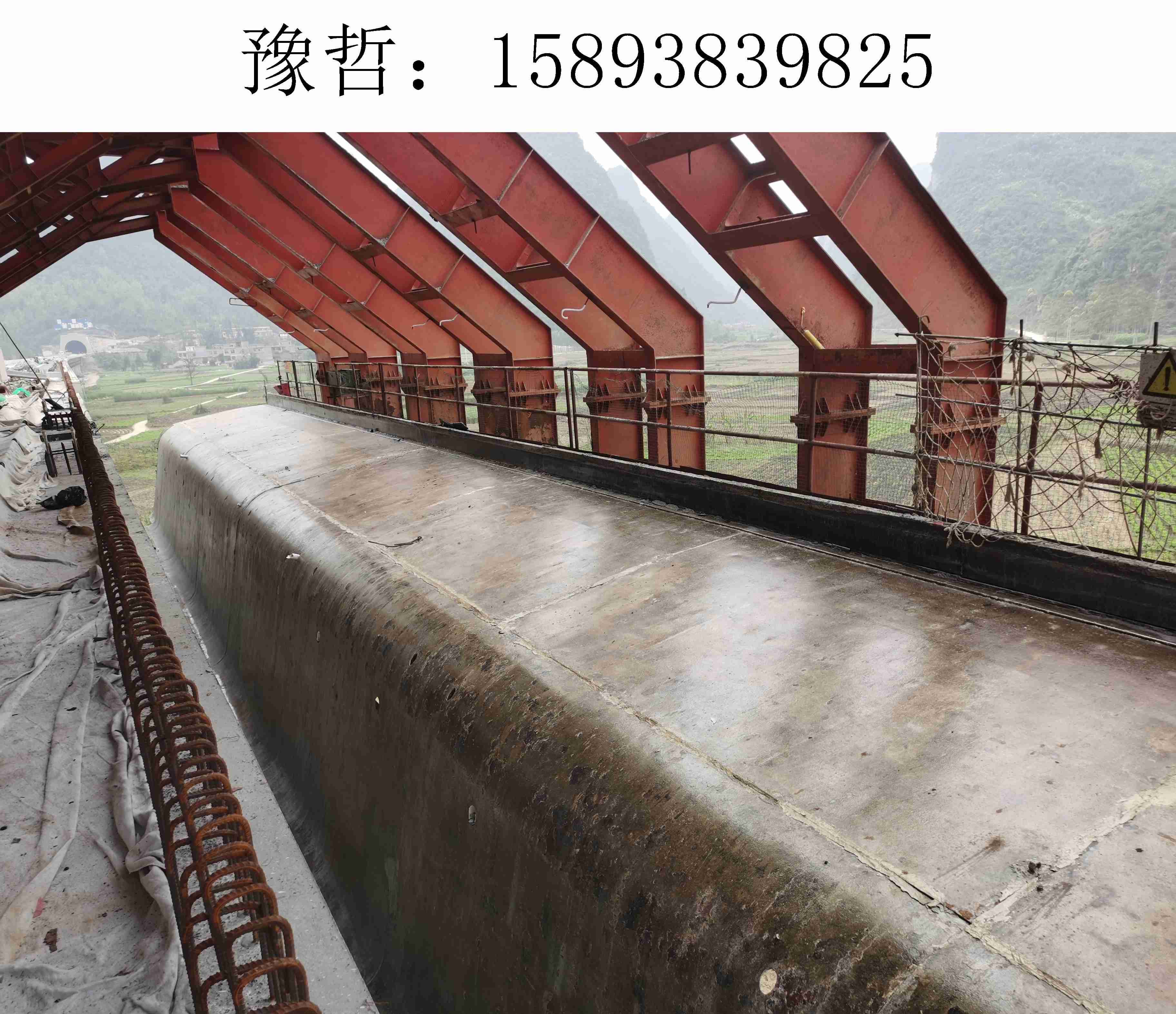 9825豫哲移动模架006 9825豫哲移动模架006