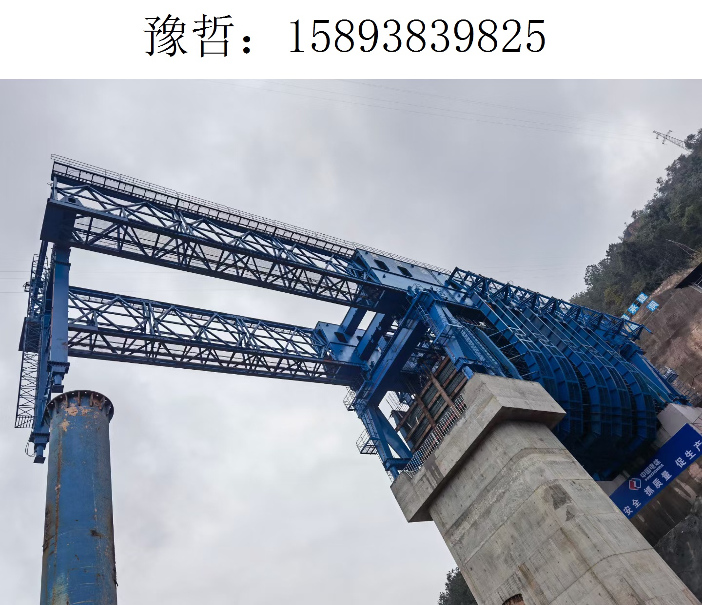9825豫哲移动模架031 9825豫哲移动模架031