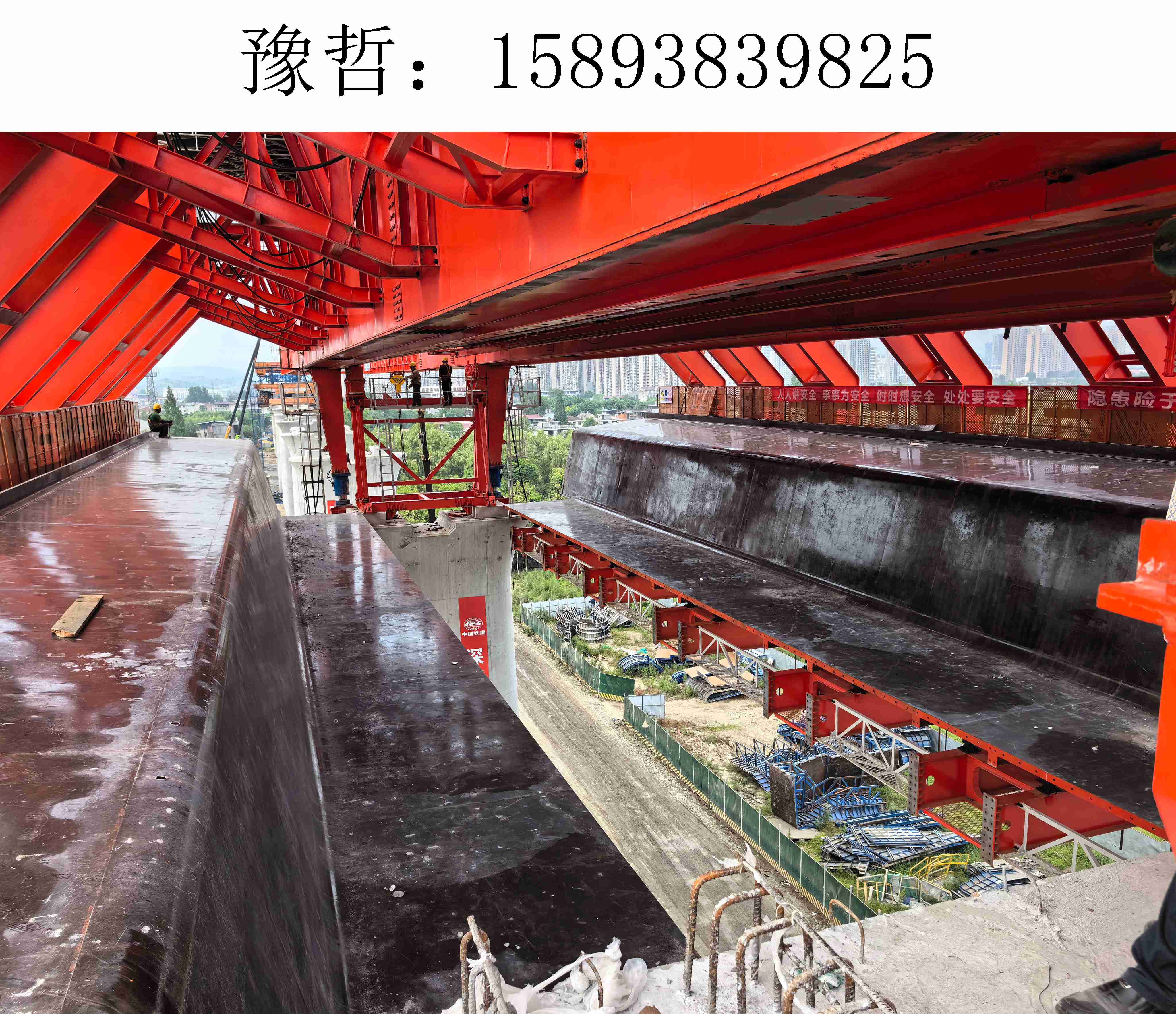 9825豫哲移动模架001 9825豫哲移动模架001