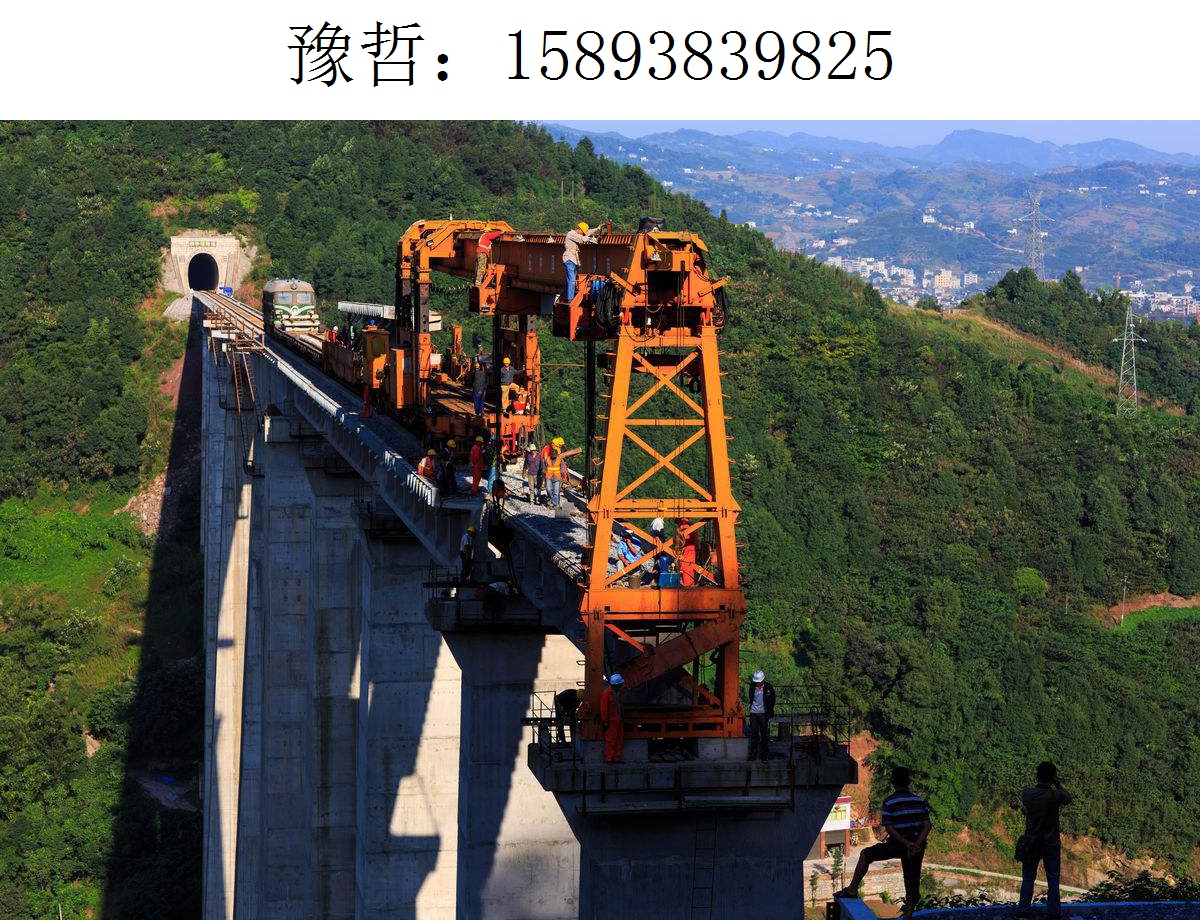9825豫哲架桥机469 9825豫哲架桥机469