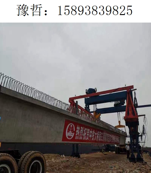 9825豫哲架桥机103 9825豫哲架桥机103