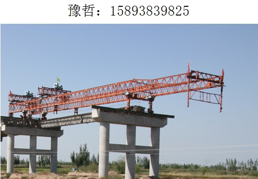 9825豫哲架桥机026 9825豫哲架桥机026