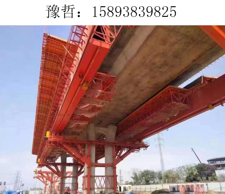 9825豫哲移动模架248