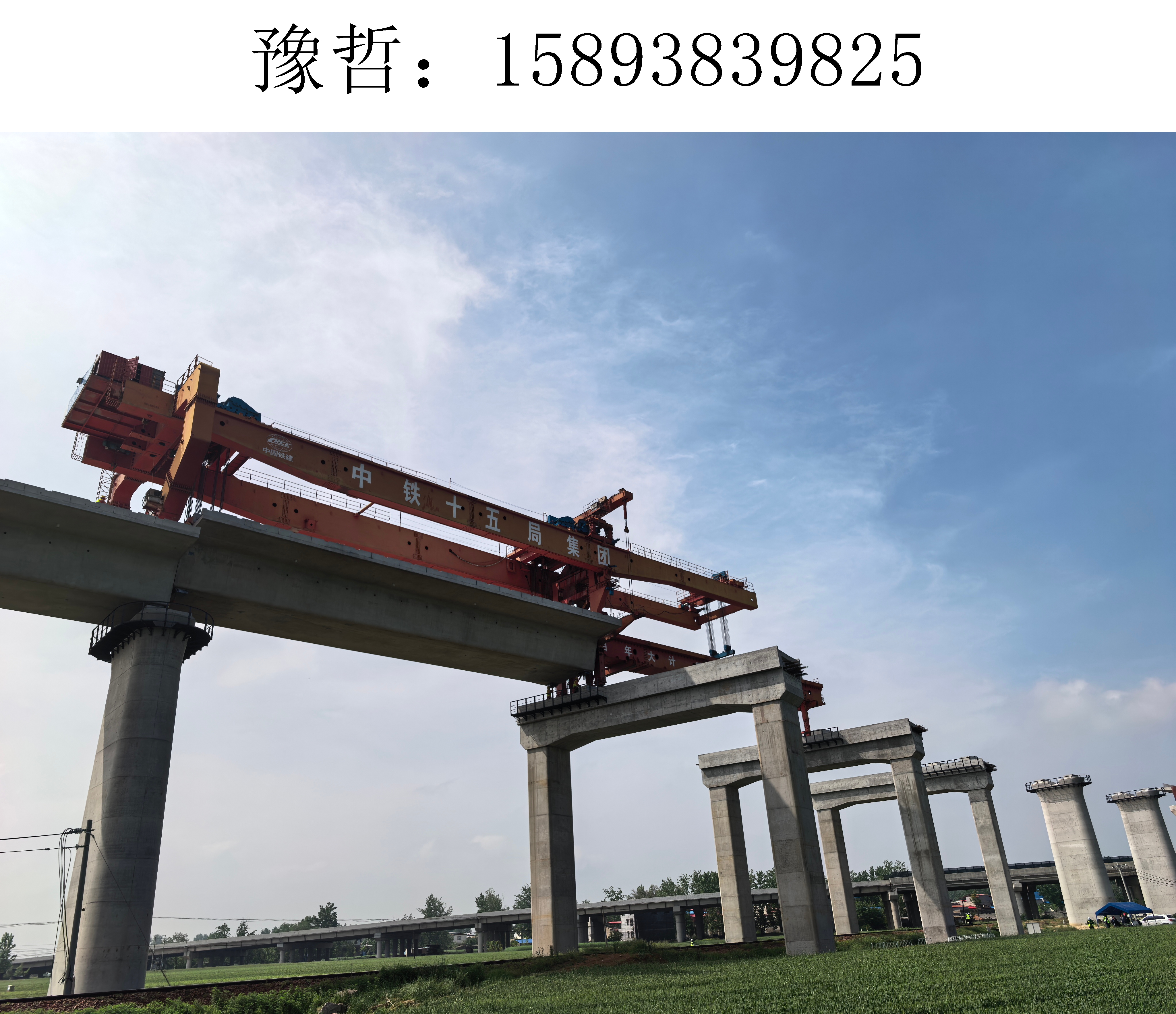 架桥机11